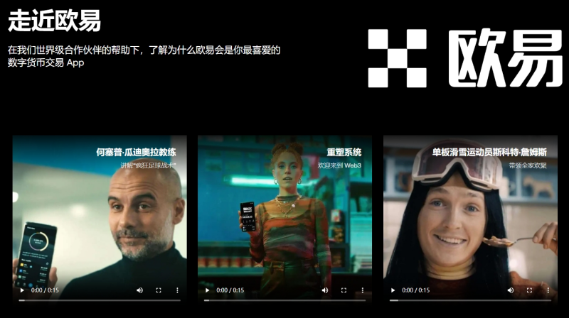 欧交易所最新版app